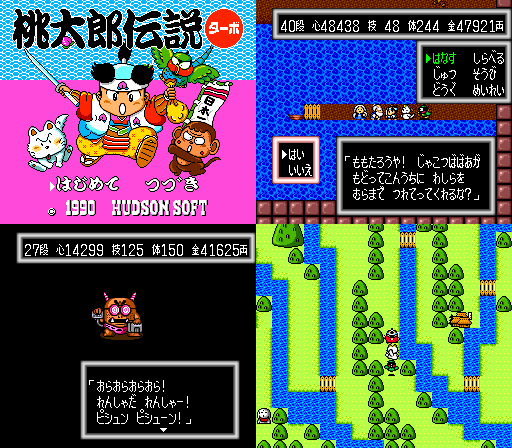 レッド系 桃太郎伝説ターボ 伝説2 PCエンジン | academiadevendasmb.com.br